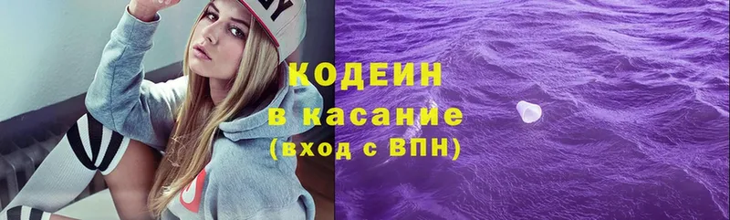 закладка  Тюмень  Кодеиновый сироп Lean Purple Drank 