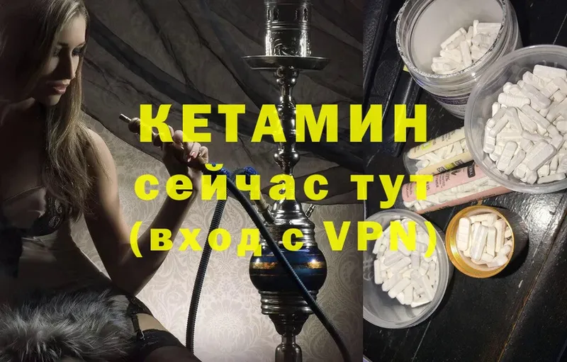 наркошоп  Тюмень  КЕТАМИН VHQ 